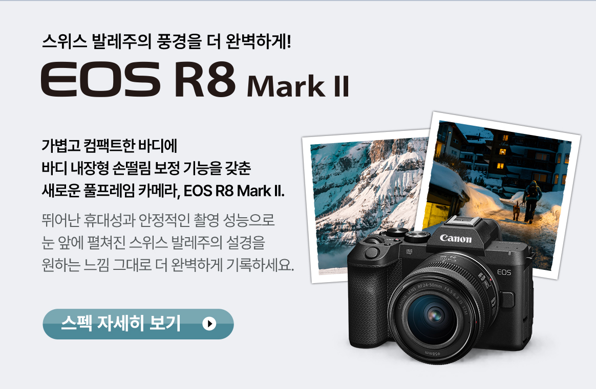 EOS R8M2 스펙 자세히 보기
