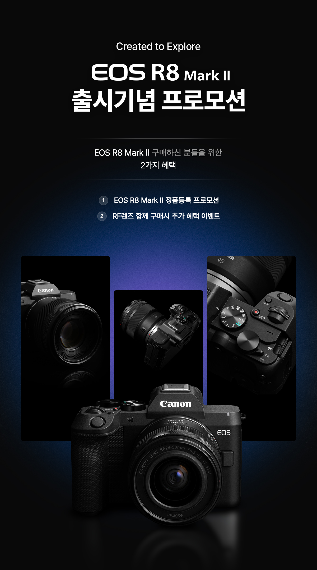 EOS R8 Mark II 정품등록 프로모션 KV