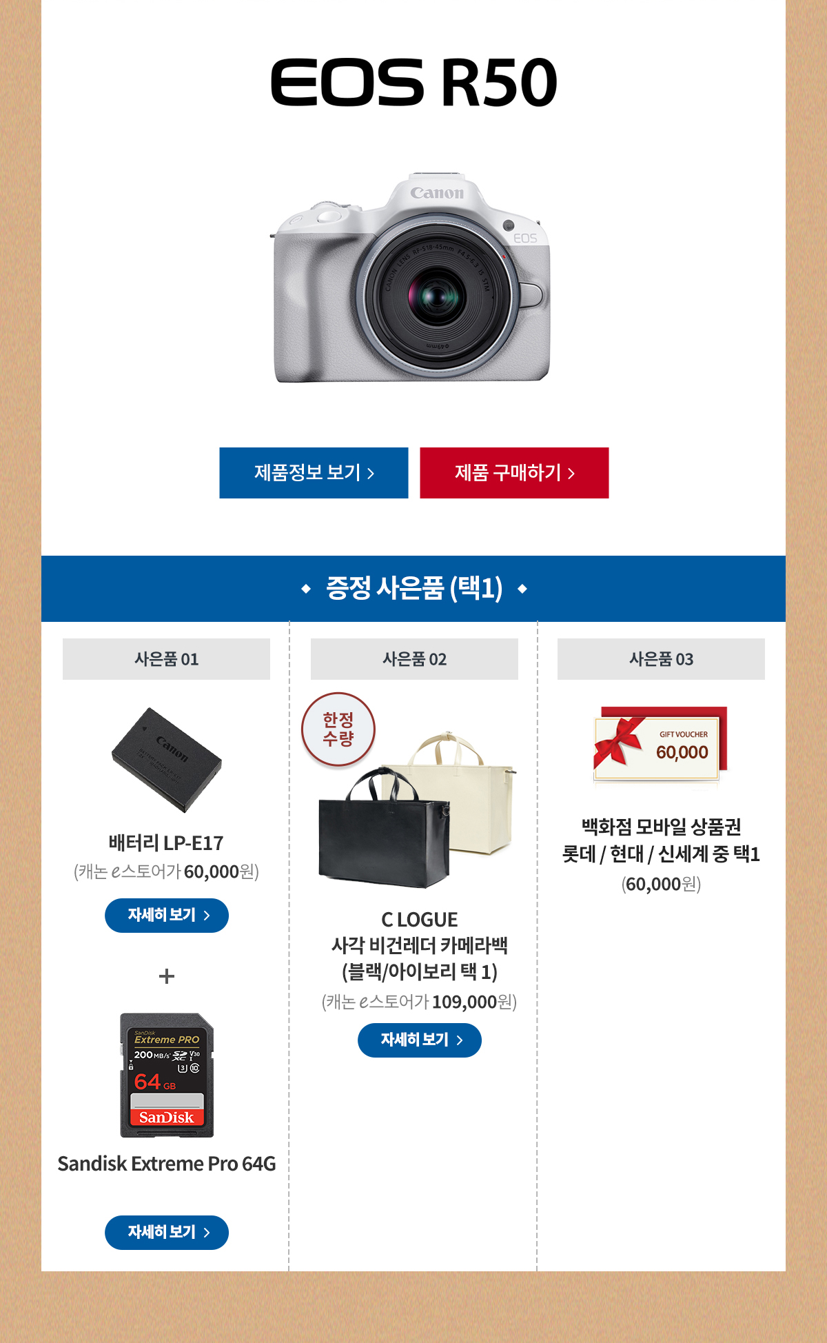 20년 연속 1위 - 캐논 썸머 페스타