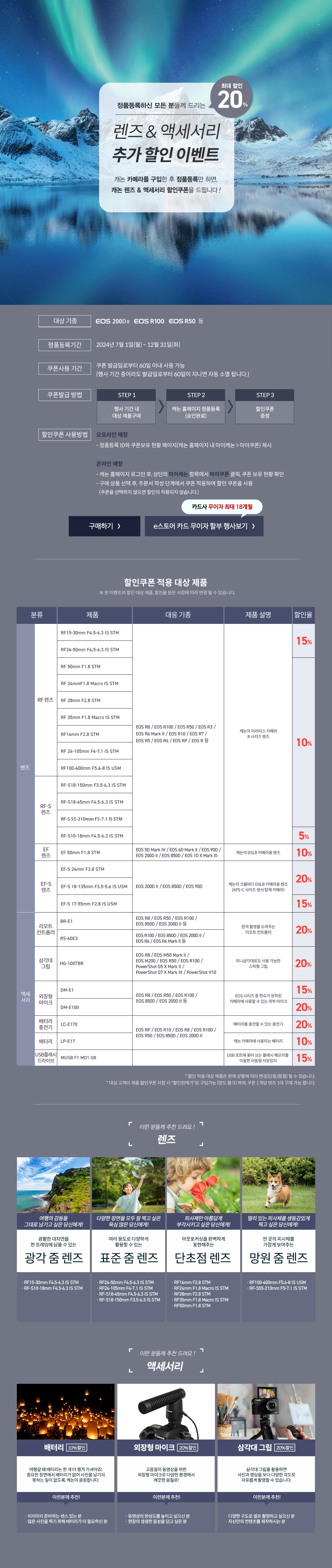 정품등록하신 모든 분들께 드리는 최대 할인20% 할인쿠폰 증정 EVENT