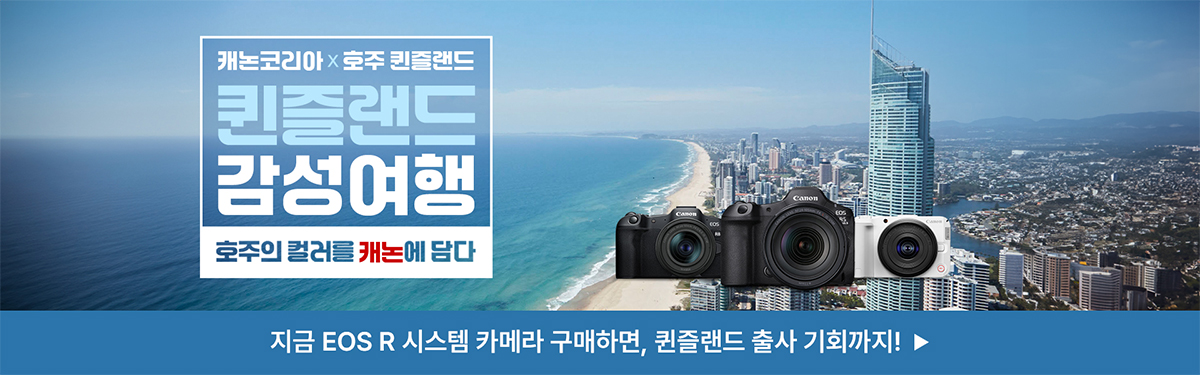 호주 퀸즐랜드 감성여행