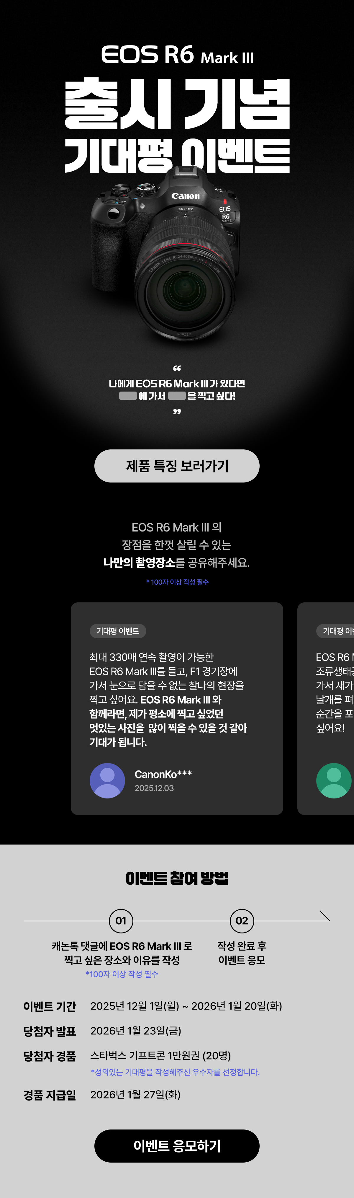 출시기념 이벤트