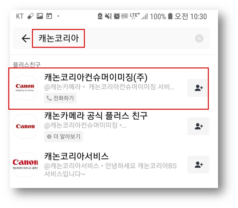 설명2_카카오톡친구1