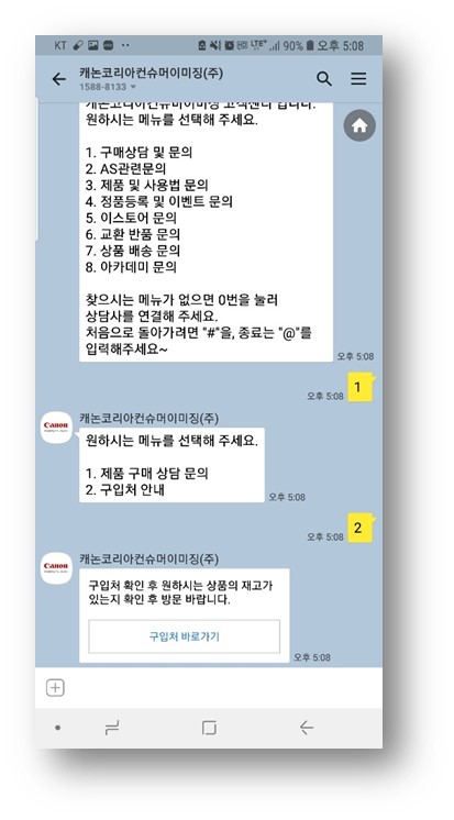 설명2_카카오톡친구3