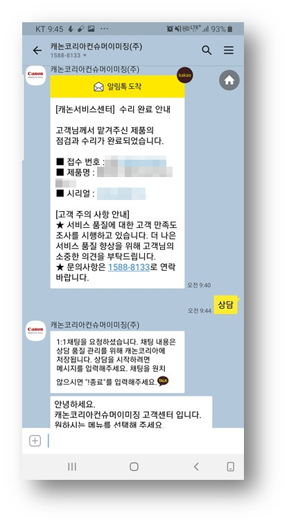 설명3. 알림톡과연결M