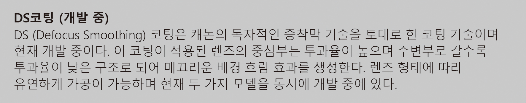 렌즈 추가 설명