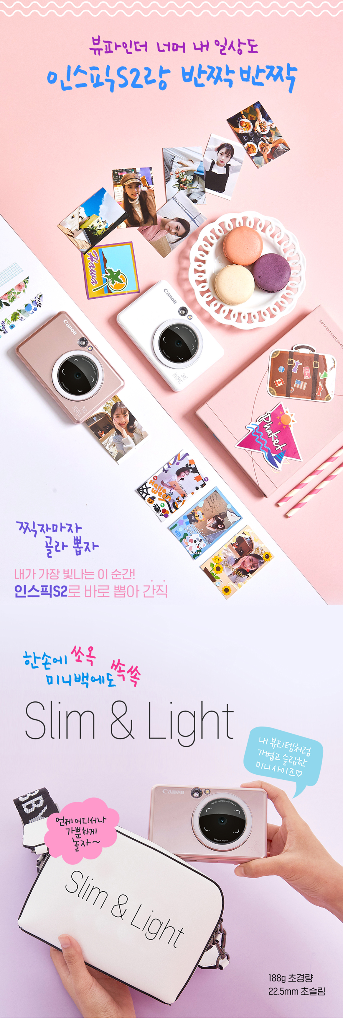 inspic_s2-2