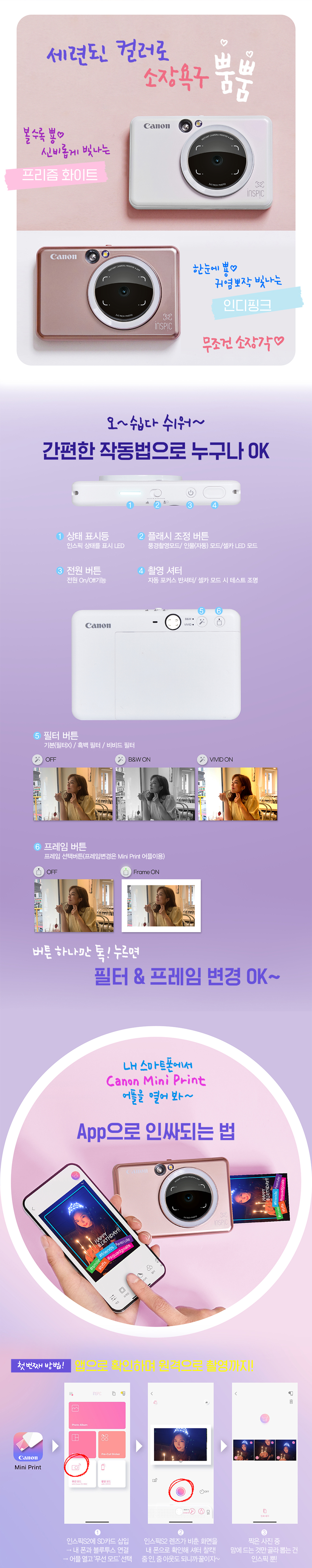 inspic_s2-3