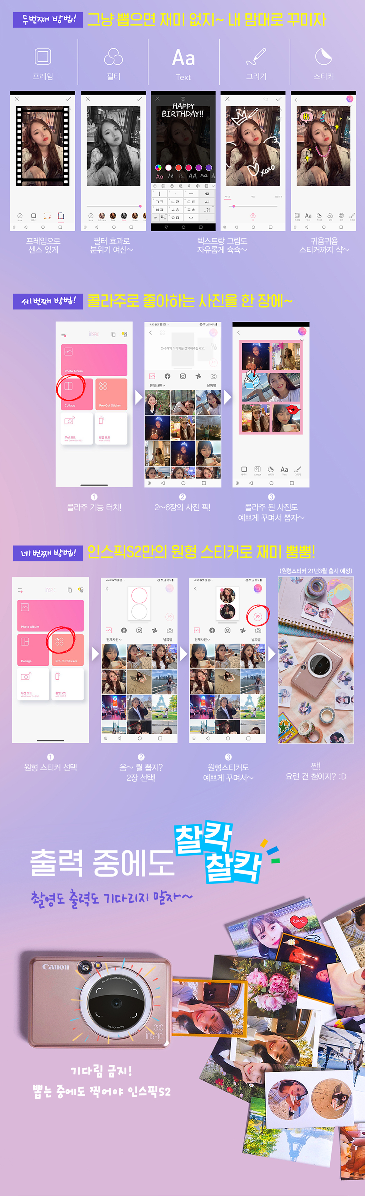 inspic_s2-4