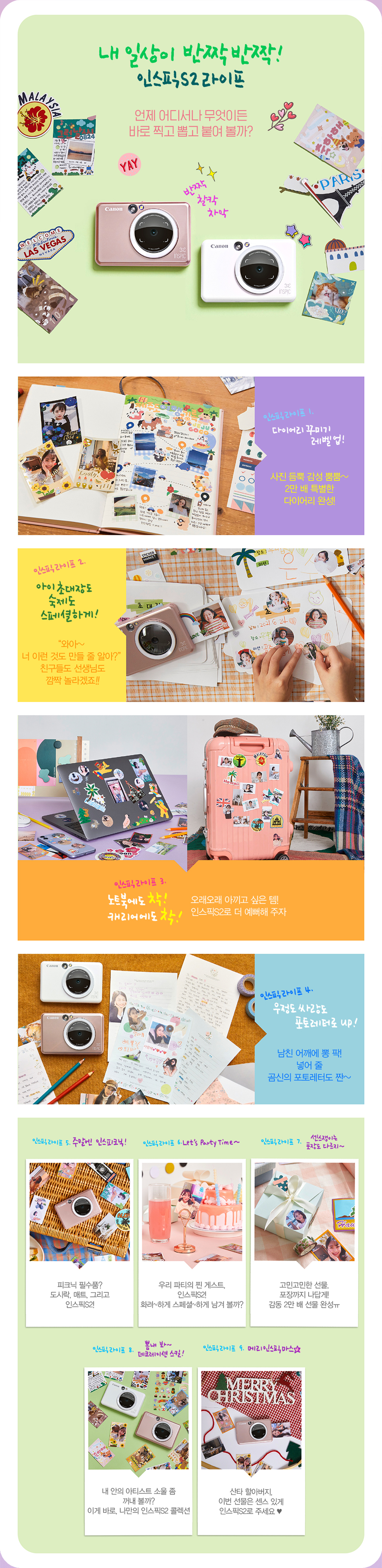 inspic_s2-5