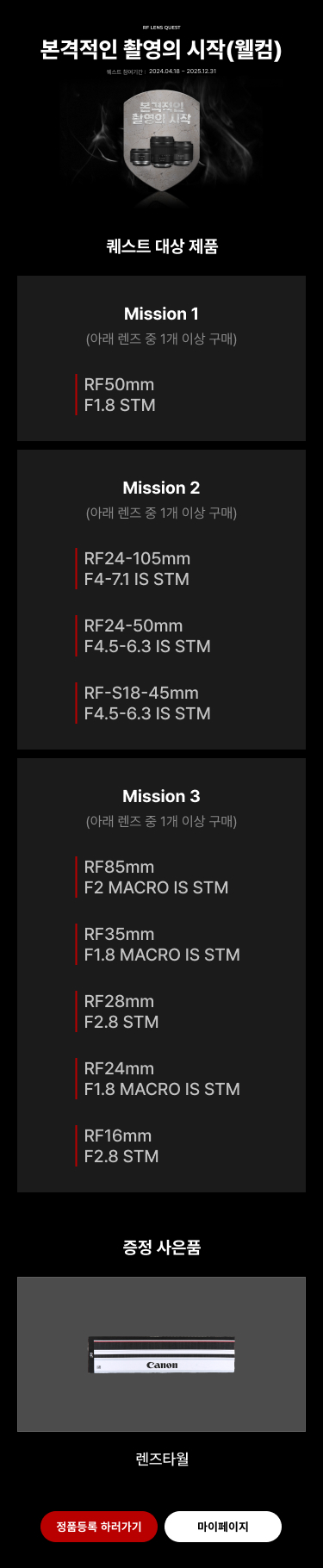본격적인 촬영의 시작(웰컴)