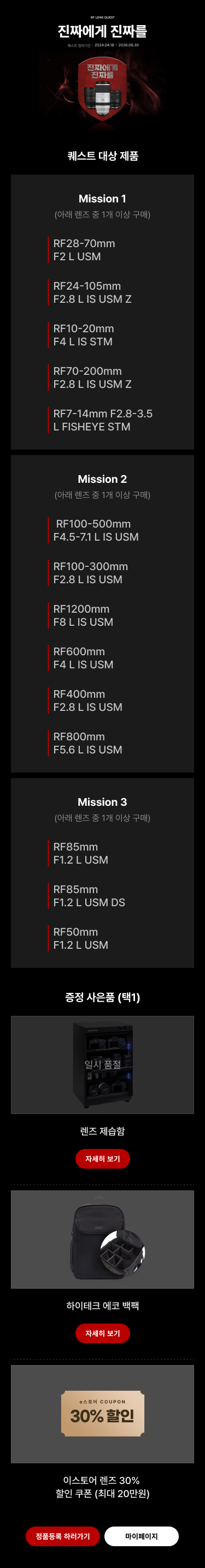 진짜에게 진짜를