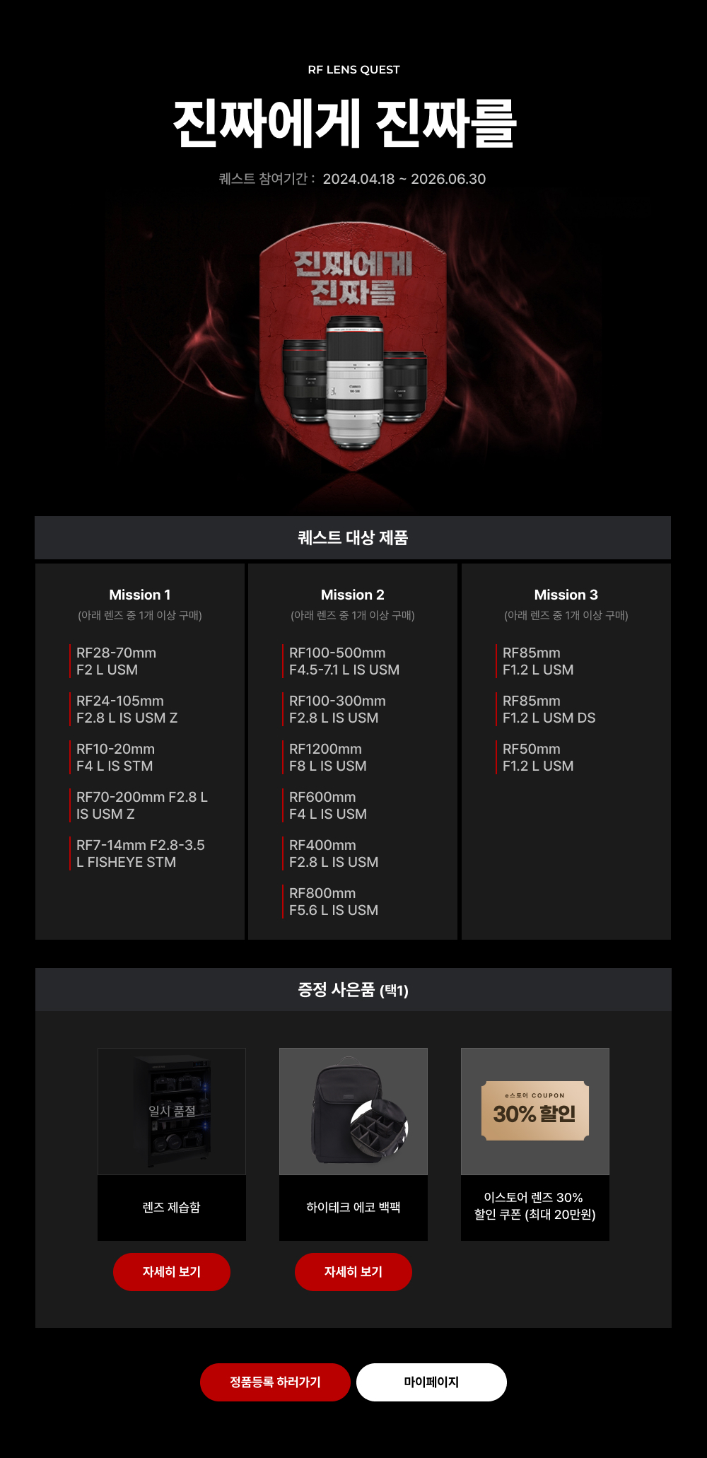 진짜에게 진짜를