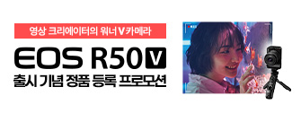 EOS R50 V