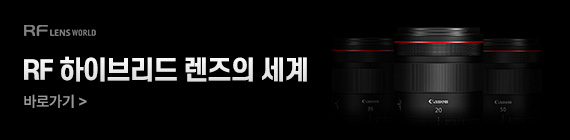 RF렌즈월드 하이브리드 렌즈 페이지