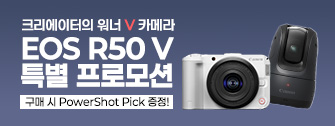 EOS R50 V 구매 시 PICK 증