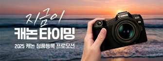 캐논 정품등록 프로모션