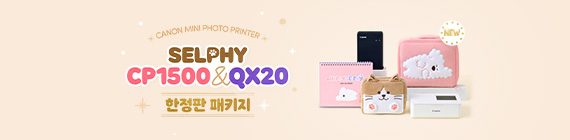 셀피 연말 한정판 패키지