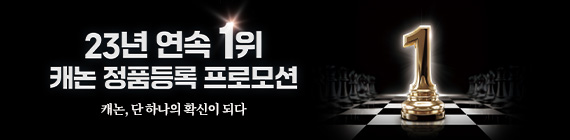23년 연속 1위 정품등록 프로모션