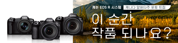 캐나다 알버타주 포토 트립