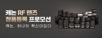 RF렌즈 정품등록 프로모션