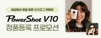 V10 프로모션