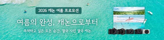 캐논 여름프로모션