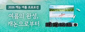 캐논 여름프로모션