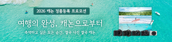 캐논 여름프로모션
