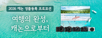 캐논 여름프로모션