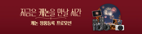 연말 프로모션