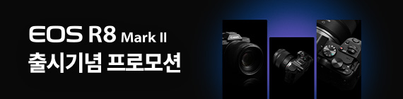 EOS R8 Mark II 
출시기념 프로모션