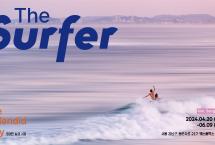 The Surfer on the Splendid Day, 화려한 날의 서퍼