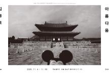 난폭한 아름다움 FIERCE BEAUTY