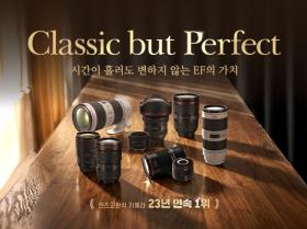 EF렌즈를 소유할 골든타임