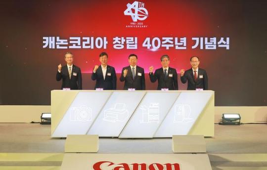 캐논코리아, 창립 40주년 기념식 개최