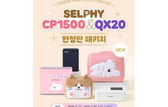 캐논코리아, 미니 포토프린터 ‘25년 셀피 CP1500 & QX20 한정판 패키지’ 출시
