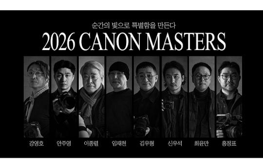 캐논코리아, 국내 사진 및 영상 분야 전문가로 구성된  ‘2026 캐논 마스터즈’ 8인 공개