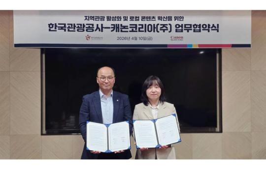 캐논코리아-한국관광공사, 국내 관광 활성화 위한 ‘트래블리더’ 협업 활동 전개