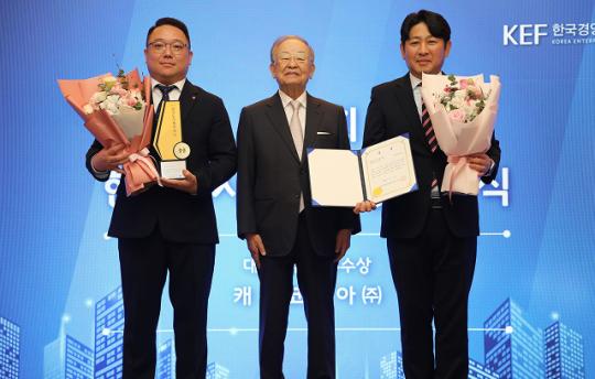 캐논코리아, ‘제38회 한국노사협력대상’ 우수상 수상 쾌거
