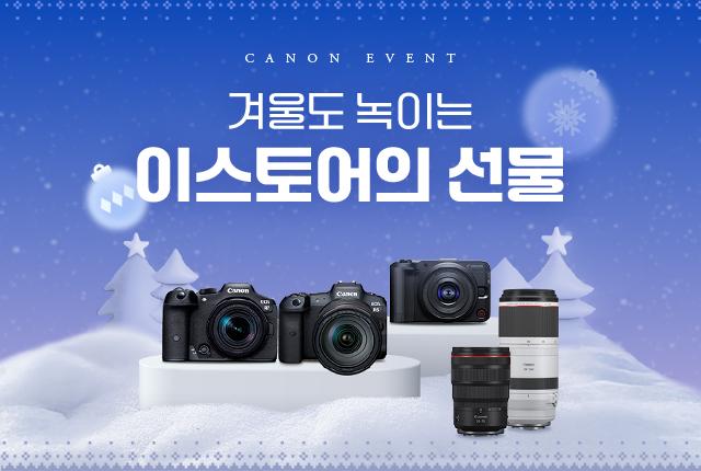 이스토어 단독 이벤트