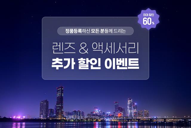 정품등록 이벤트