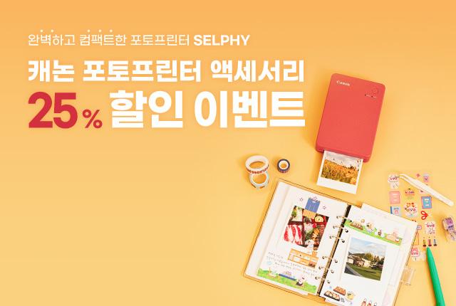 이스토어 단독 이벤트