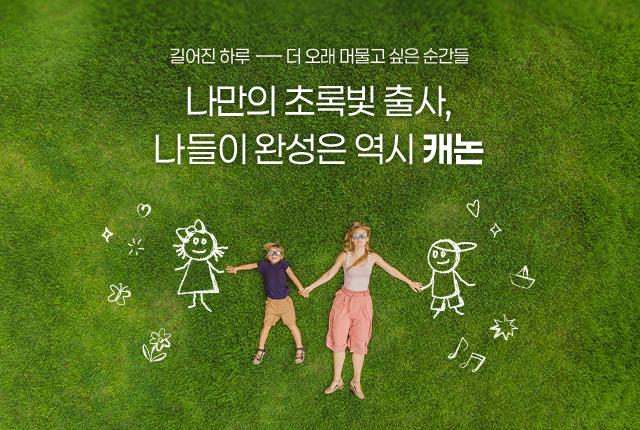 이스토어 단독 이벤트