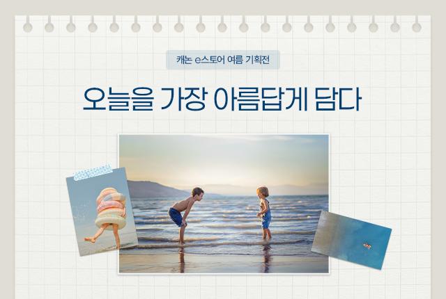 이스토어 단독 이벤트