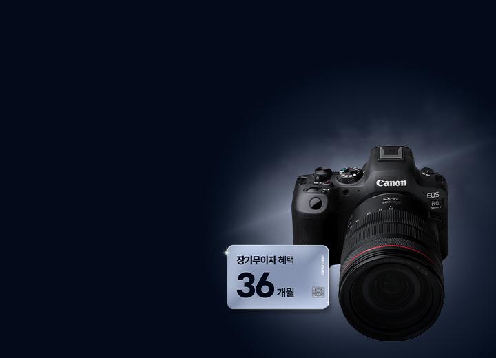 무이자 특별 프로모션