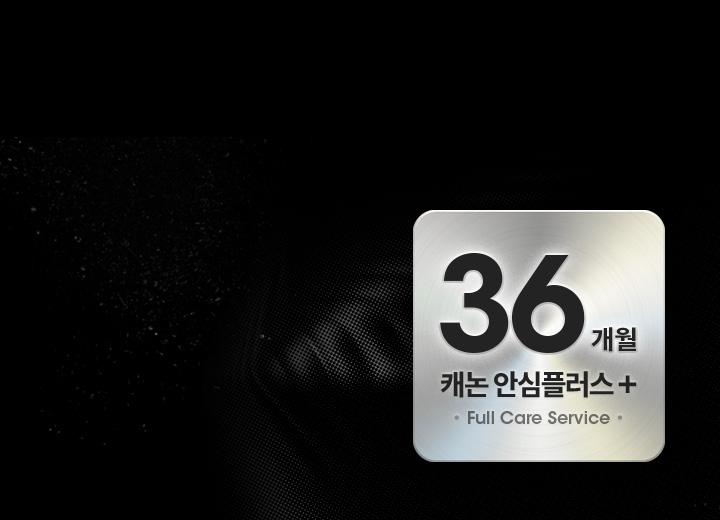 캐논 안심플러스