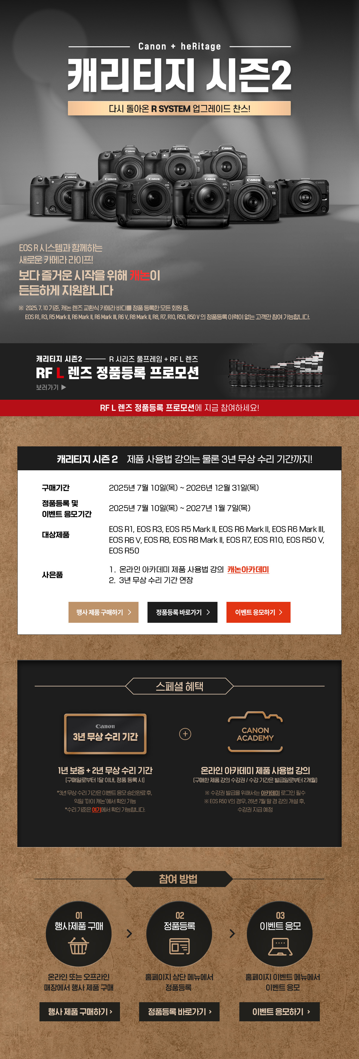 캐리티지 시즌2