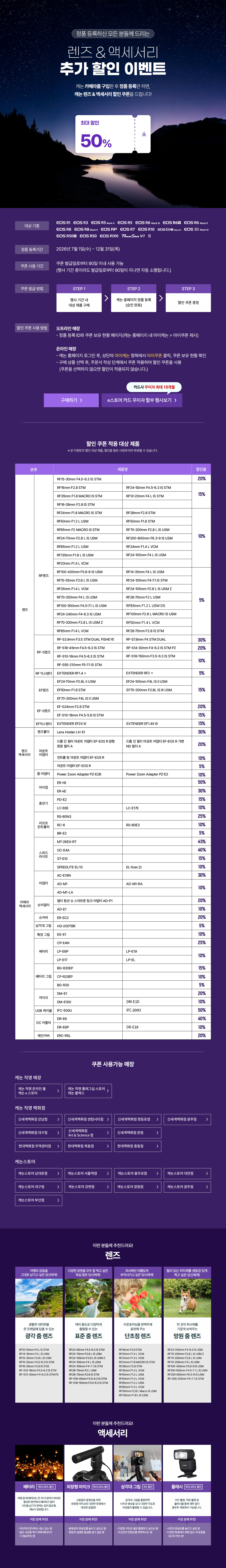정품등록하신 모든 분들께 드리는 최대 할인29.95% 할인쿠폰 증정 EVENT