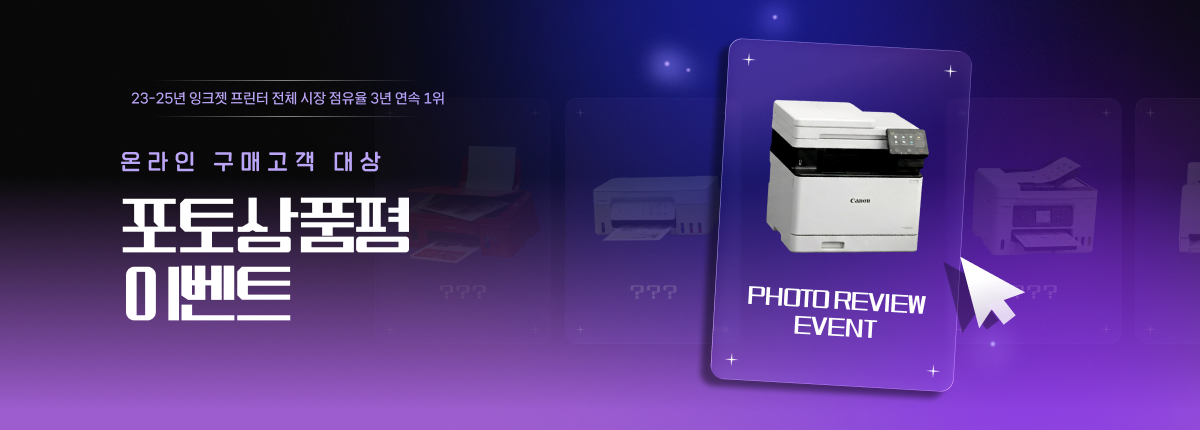 온라인 구매고객 대상 포토상품평 이벤트